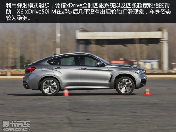 性能出色 测宝马X6 xDrive50i M运动型