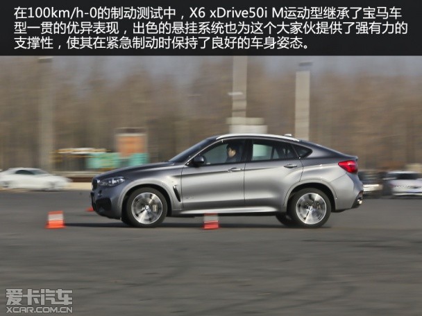 性能出色 测宝马X6 xDrive50i M运动型