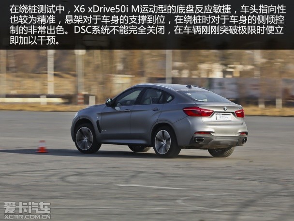 性能出色 测宝马X6 xDrive50i M运动型