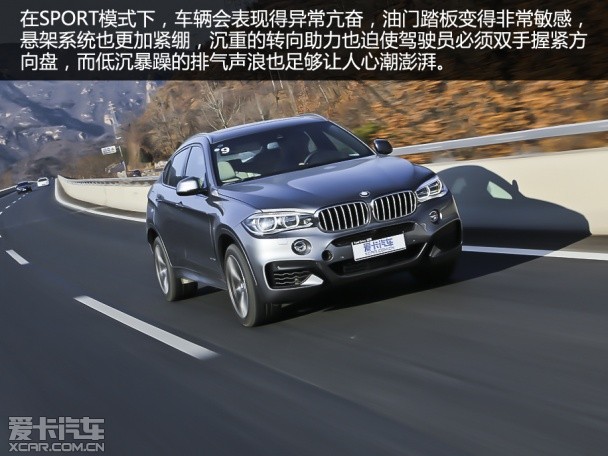 性能出色 测宝马X6 xDrive50i M运动型