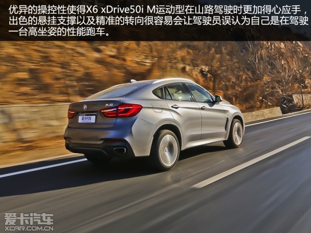 性能出色 测宝马X6 xDrive50i M运动型