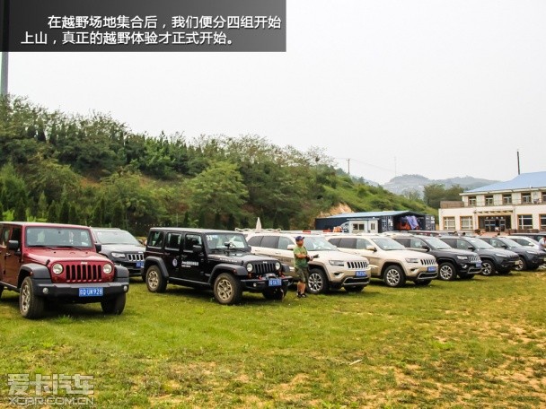 Jeep全路况体验日