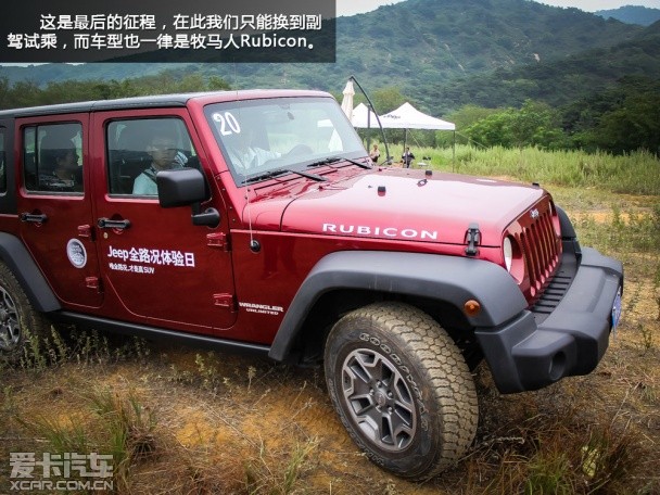 Jeep全路况体验日