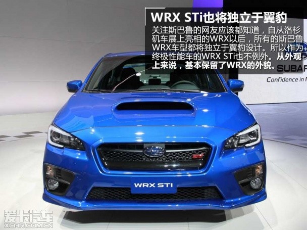 斯巴鲁WRX STi静评