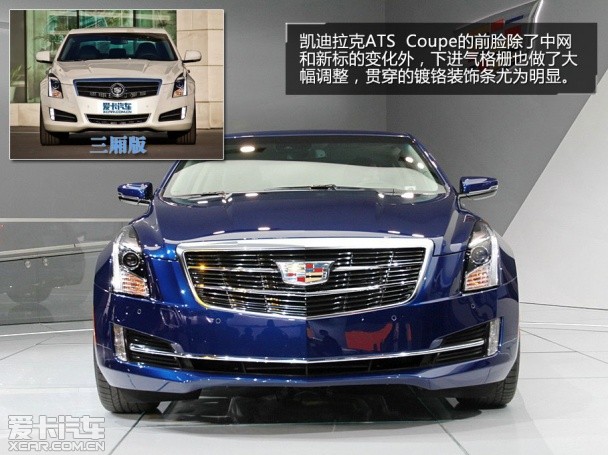 静评凯迪拉克ATS Coupe
