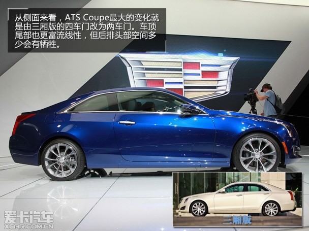 静评凯迪拉克ATS Coupe