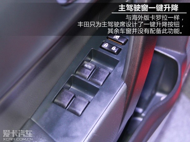 2014北京车展静态评测广汽丰田雷凌