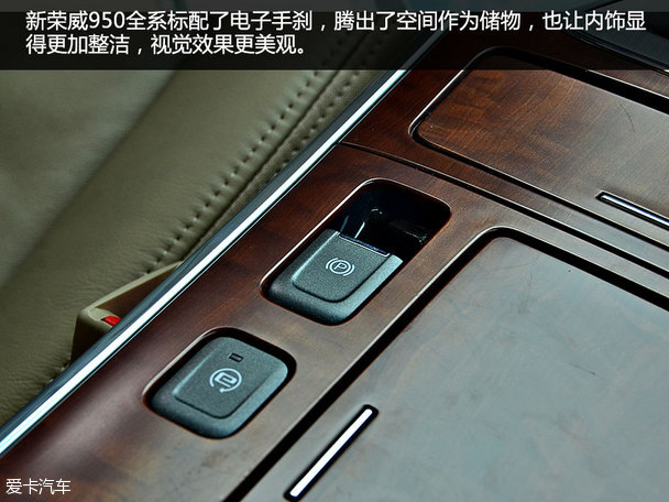 荣威950
