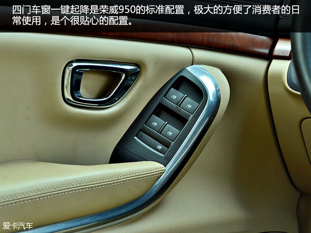 荣威950