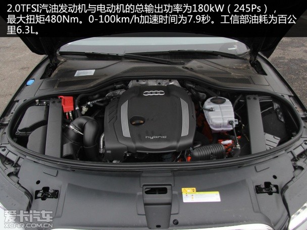 奥迪(进口)2015款奥迪A8L混合动力