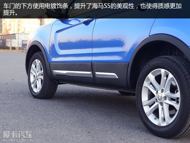 海马S5 1.5T