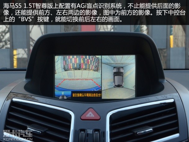 海马S5 1.5T