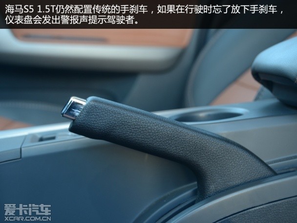 海马S5 1.5T