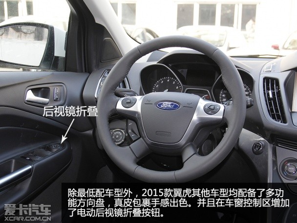 试驾翼虎1.5T