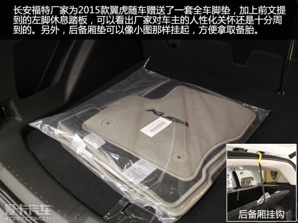 试驾翼虎1.5T