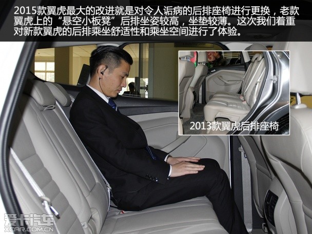 试驾翼虎1.5T