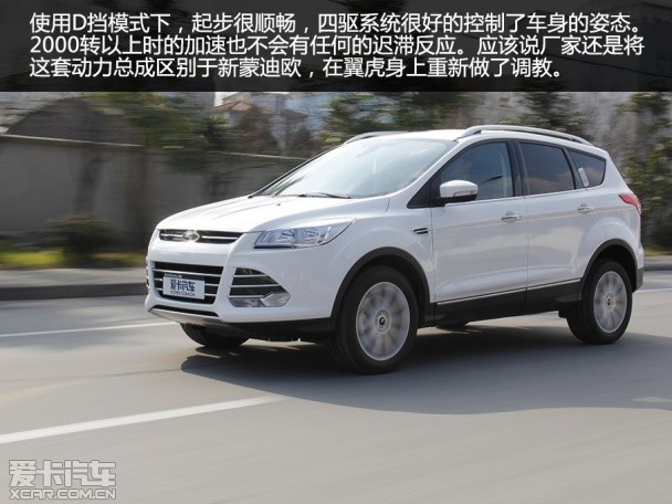 试驾翼虎1.5T