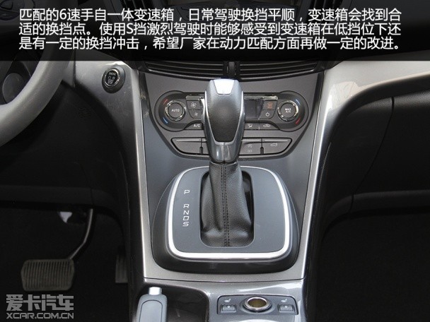 试驾翼虎1.5T