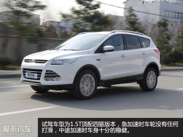 试驾翼虎1.5T