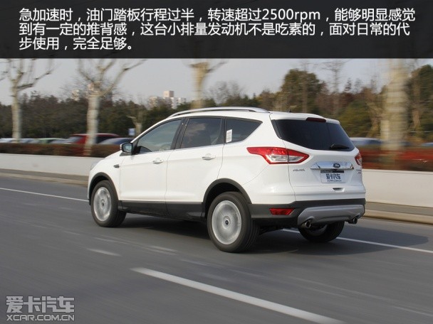 试驾翼虎1.5T
