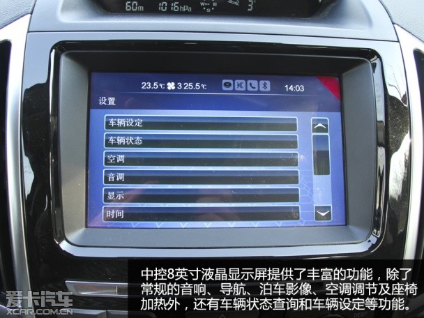 测试哈弗H9