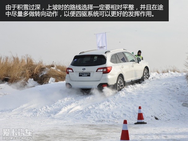 冰雪试驾斯巴鲁傲虎