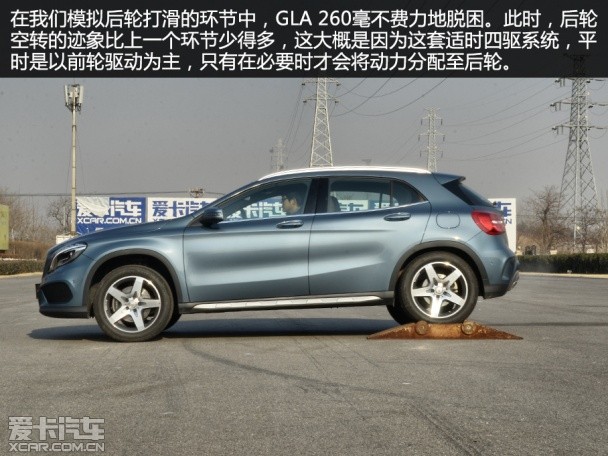 GLA260试驾