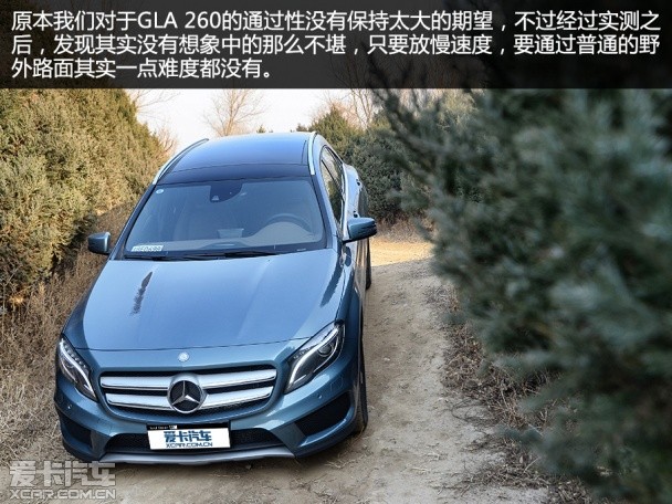 GLA260试驾