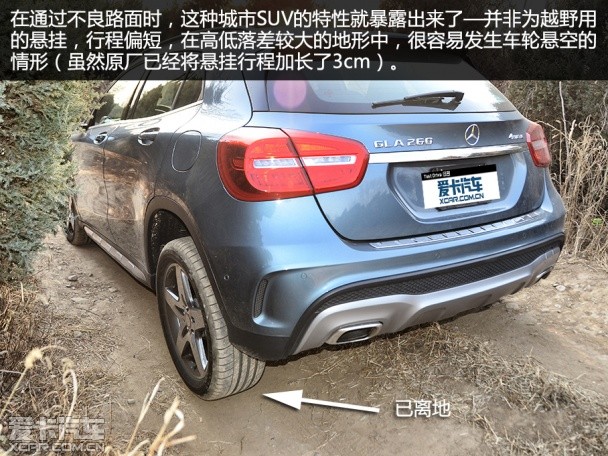GLA260试驾