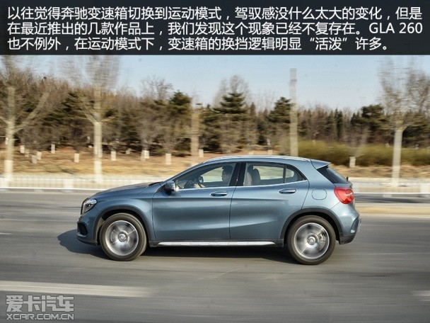 GLA260试驾