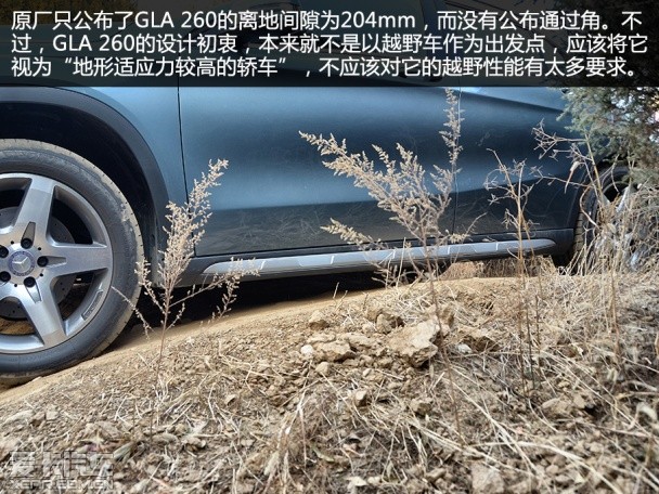 GLA260试驾