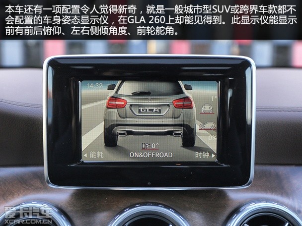 GLA260试驾