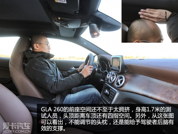 GLA260试驾