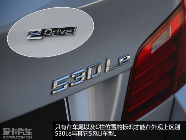 华晨宝马2015款宝马5系混合动力