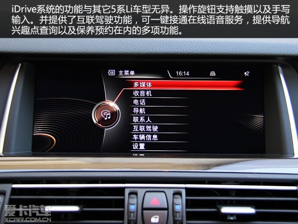 华晨宝马2015款宝马5系混合动力