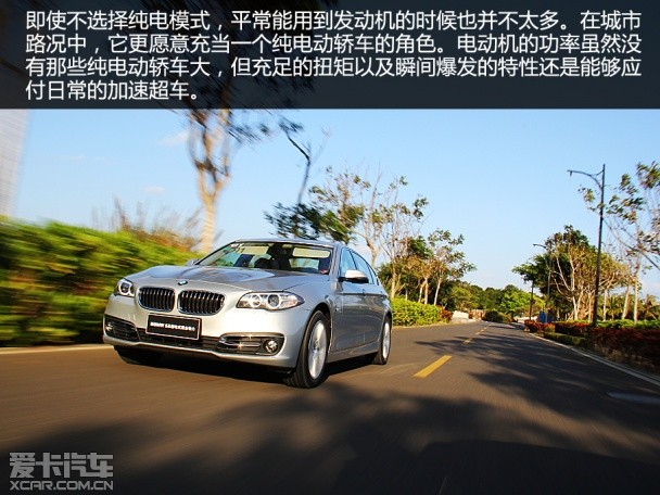 华晨宝马2015款宝马5系混合动力