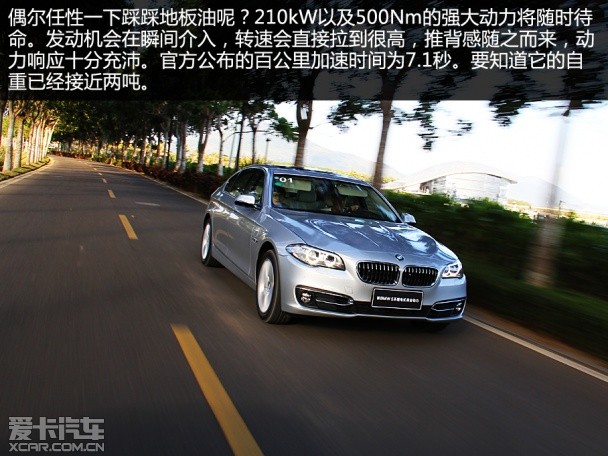 华晨宝马2015款宝马5系混合动力