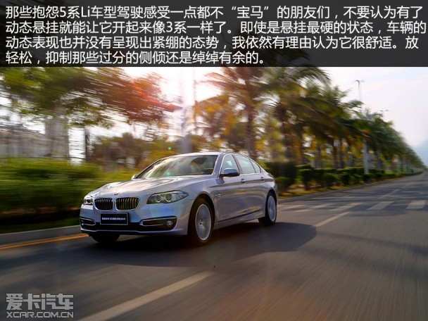 华晨宝马2015款宝马5系混合动力
