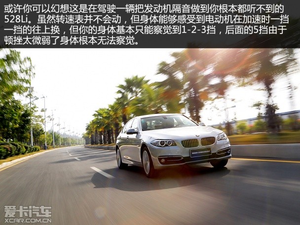 华晨宝马2015款宝马5系混合动力