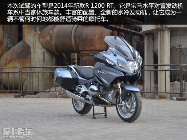 BMW R 1200RT