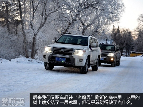 兰德酷路泽冰雪之旅