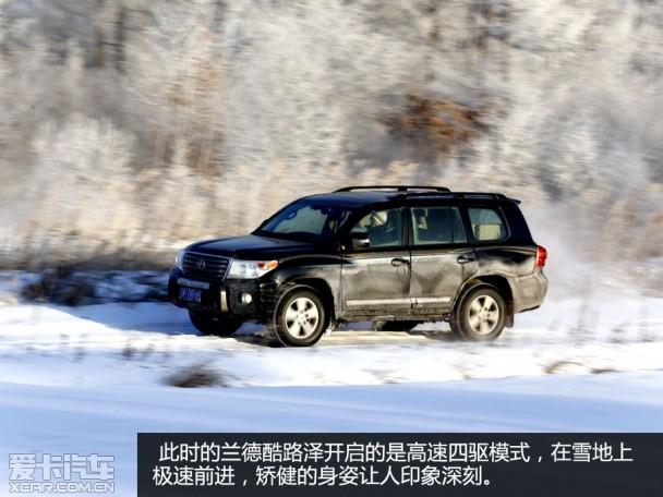 兰德酷路泽冰雪之旅