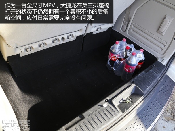 家用同样出色 爱卡体验克莱斯勒大捷龙