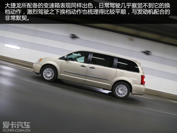 家用同样出色 爱卡体验克莱斯勒大捷龙