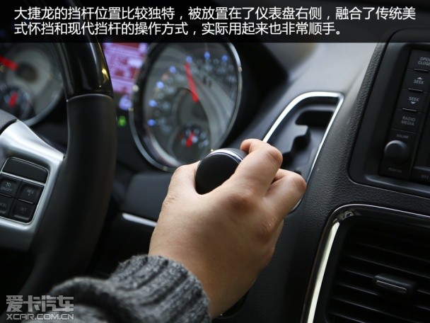 家用同样出色 爱卡体验克莱斯勒大捷龙