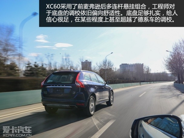 测试国产沃尔沃XC60