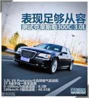 �����㹻���� ���Կ���˹��300C 3.0L