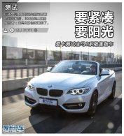 Ҫ����ҲҪ���� ����2ϵ����220i����