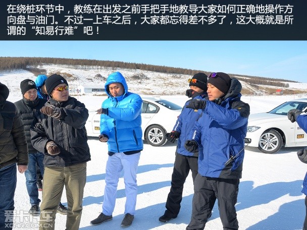 2015宝马海拉尔冬季冰雪体验