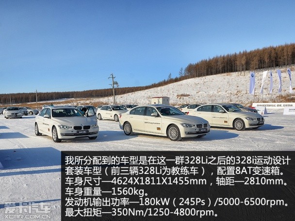 2015宝马海拉尔冬季冰雪体验